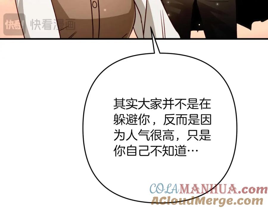 《钻石小姐历险记》第67话 作为交换，让我保护你 第41页