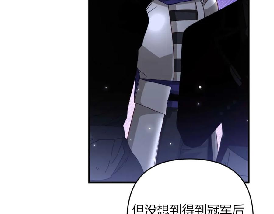《钻石小姐历险记》第67话 作为交换，让我保护你 第19页