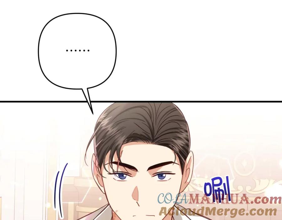 《钻石小姐历险记》第67话 作为交换，让我保护你 第25页