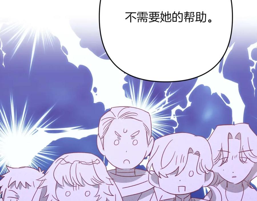 《钻石小姐历险记》第67话 作为交换，让我保护你 第60页