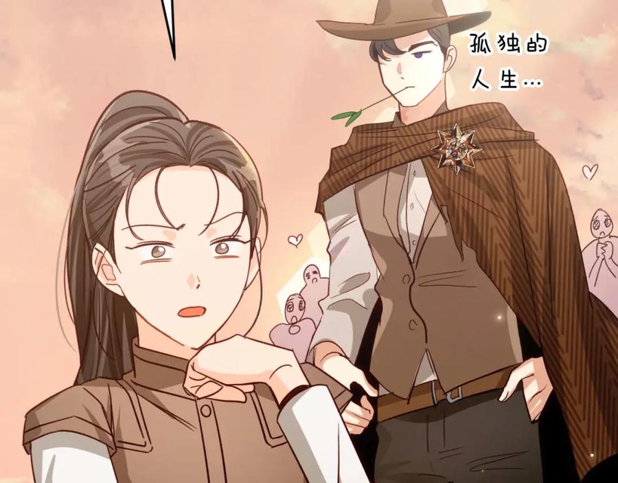 《钻石小姐历险记》第67话 作为交换，让我保护你 第40页
