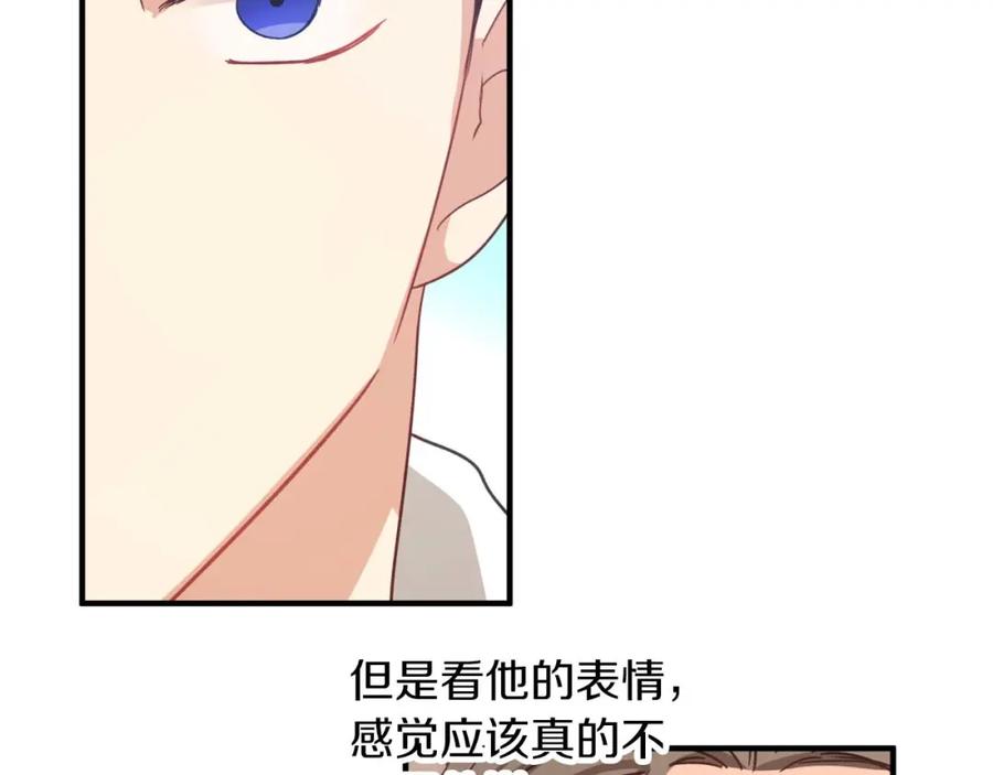 《钻石小姐历险记》第67话 作为交换，让我保护你 第28页