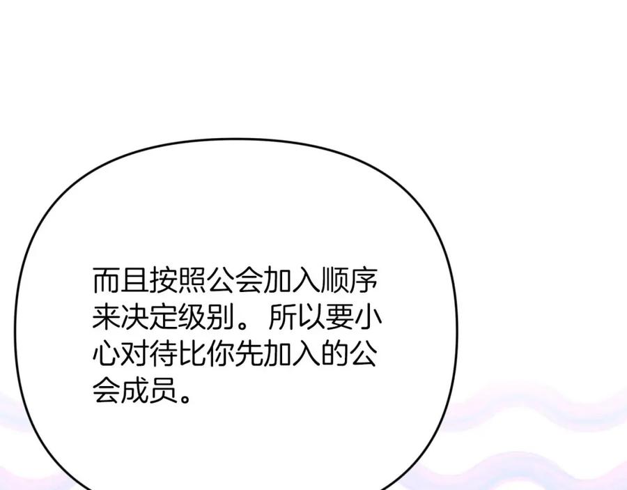 《钻石小姐历险记》第67话 作为交换，让我保护你 第96页