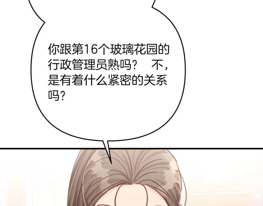 《钻石小姐历险记》第67话 作为交换，让我保护你 第22页