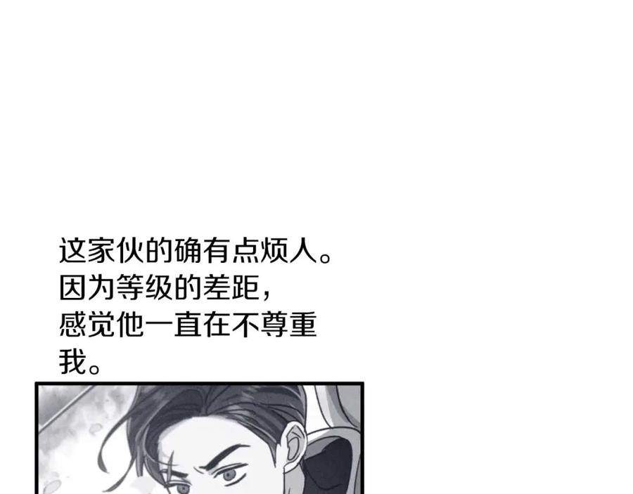 《钻石小姐历险记》第67话 作为交换，让我保护你 第71页