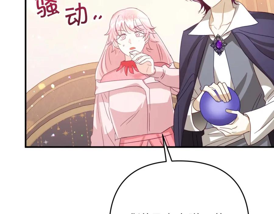 《钻石小姐历险记》第67话 作为交换，让我保护你 第211页