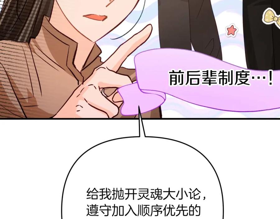 《钻石小姐历险记》第67话 作为交换，让我保护你 第98页