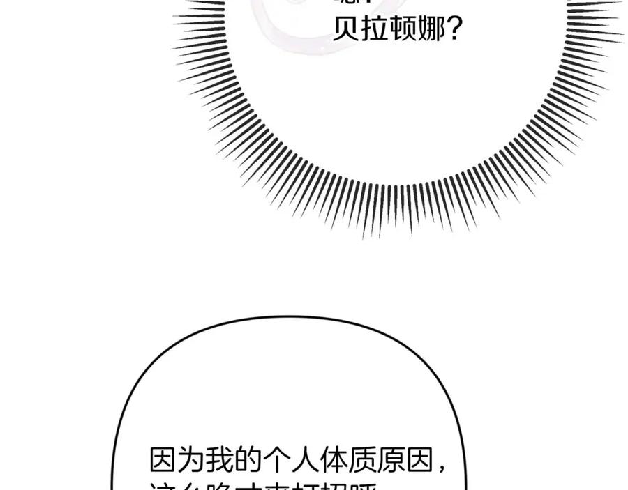 《钻石小姐历险记》第67话 作为交换，让我保护你 第131页