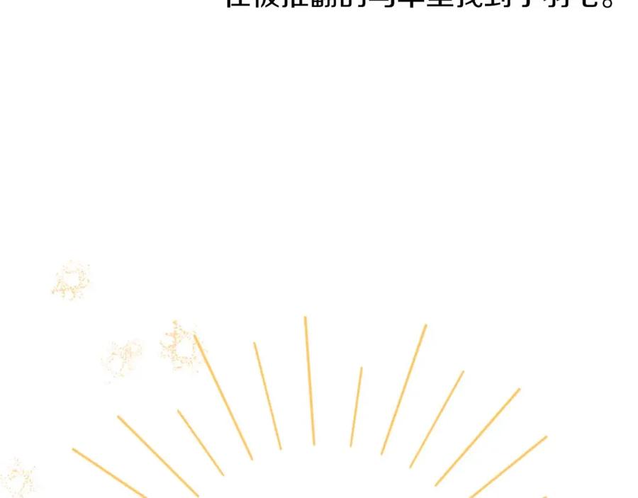 《钻石小姐历险记》第67话 作为交换，让我保护你 第242页