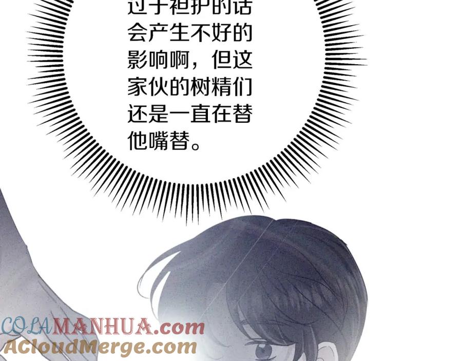 《钻石小姐历险记》第67话 作为交换，让我保护你 第49页