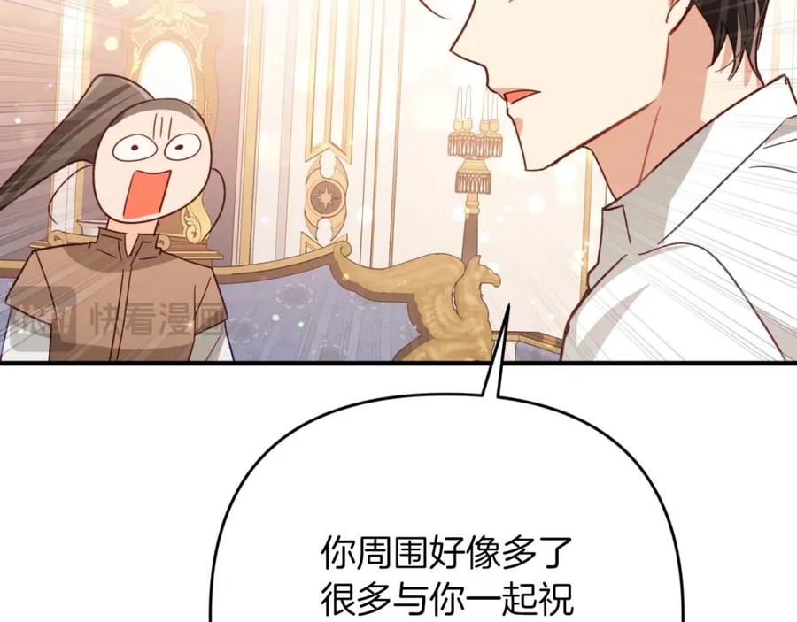 《钻石小姐历险记》第67话 作为交换，让我保护你 第82页