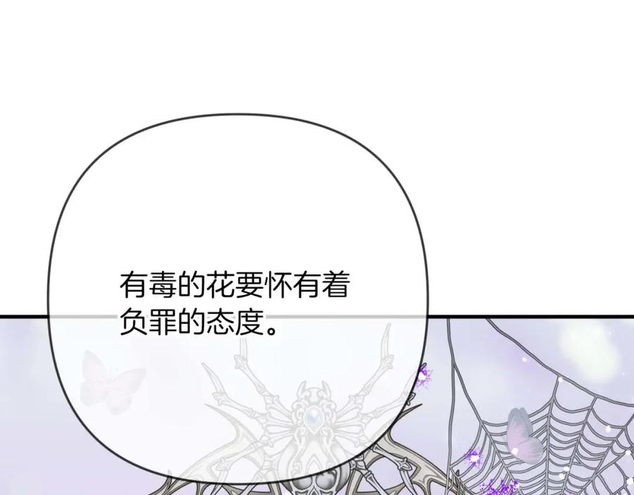 《钻石小姐历险记》第67话 作为交换，让我保护你 第224页