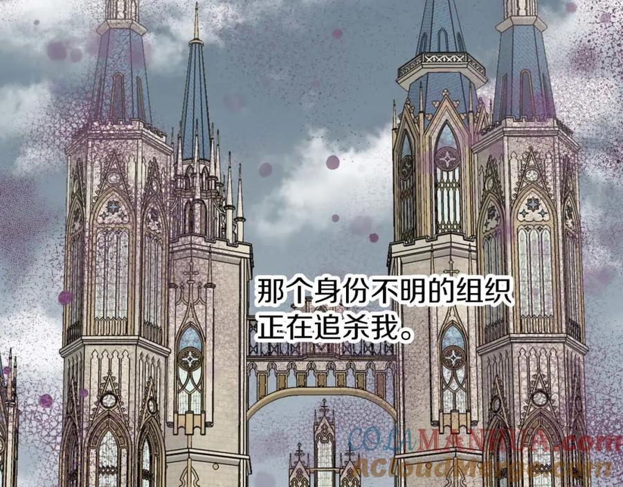 《钻石小姐历险记》第67话 作为交换，让我保护你 第69页