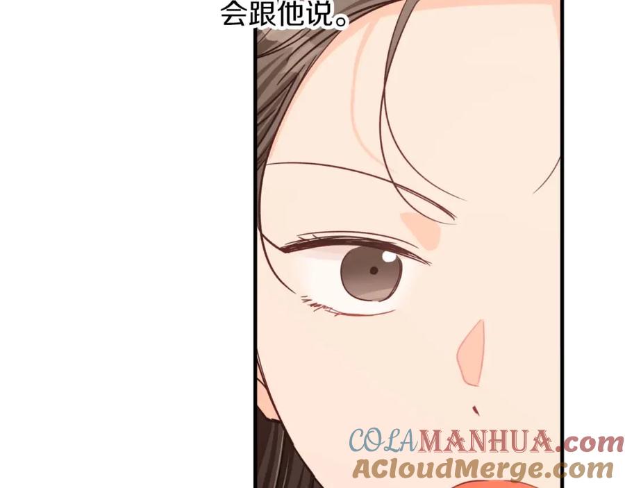 《钻石小姐历险记》第67话 作为交换，让我保护你 第29页
