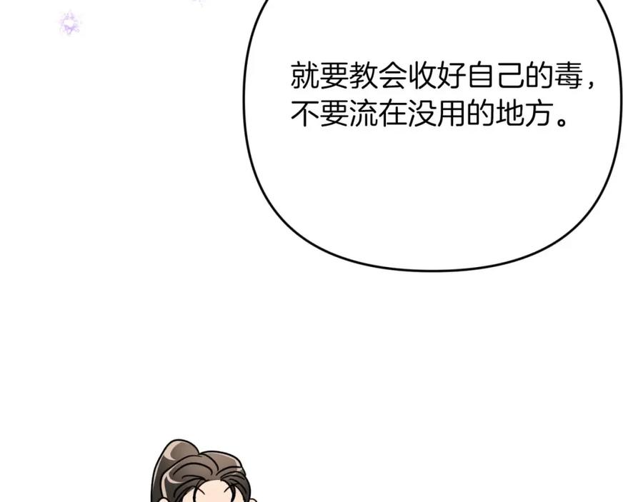 《钻石小姐历险记》第67话 作为交换，让我保护你 第231页