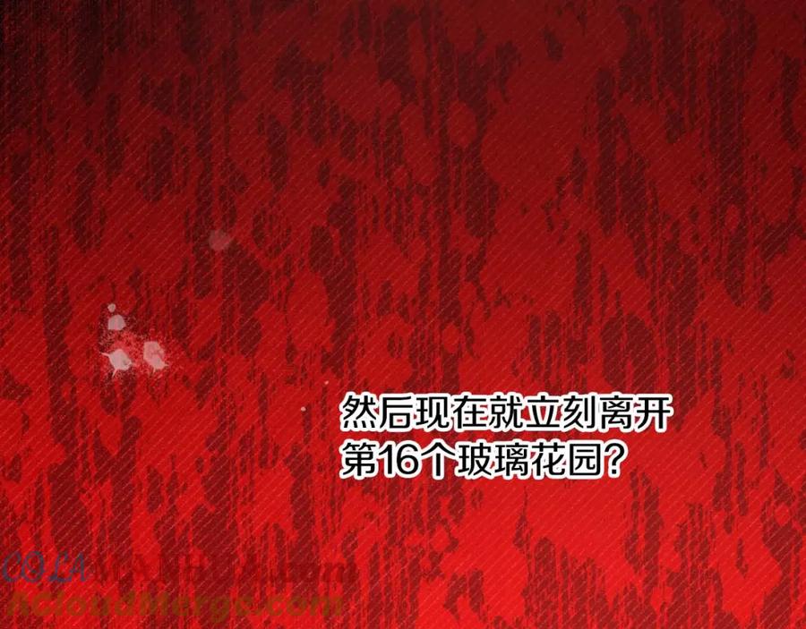 《钻石小姐历险记》第67话 作为交换，让我保护你 第193页