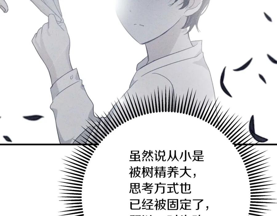 《钻石小姐历险记》第67话 作为交换，让我保护你 第50页