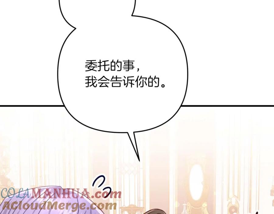 《钻石小姐历险记》第67话 作为交换，让我保护你 第45页
