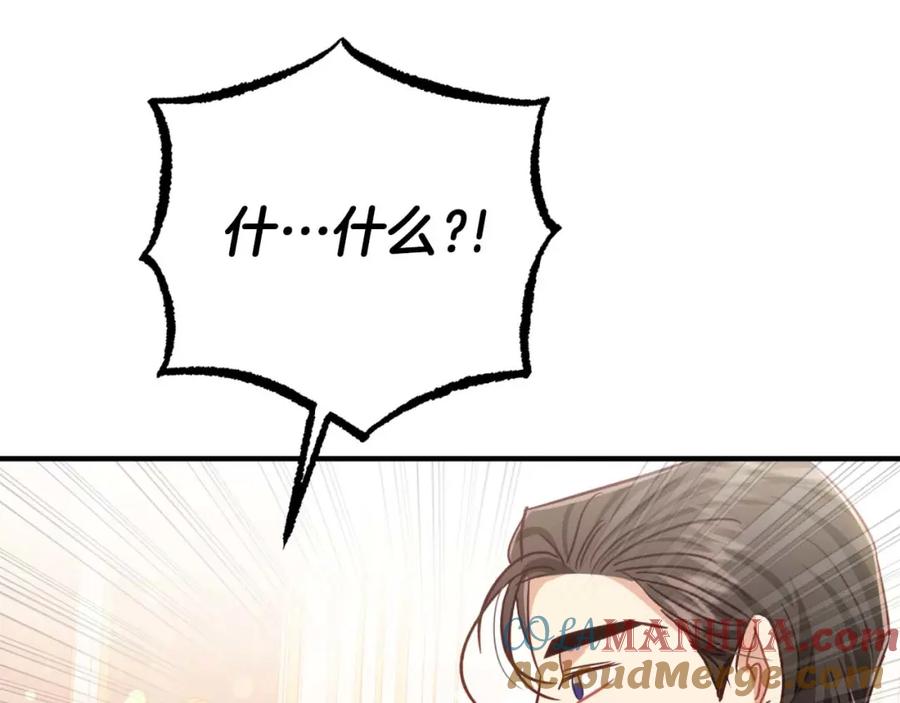 《钻石小姐历险记》第67话 作为交换，让我保护你 第81页