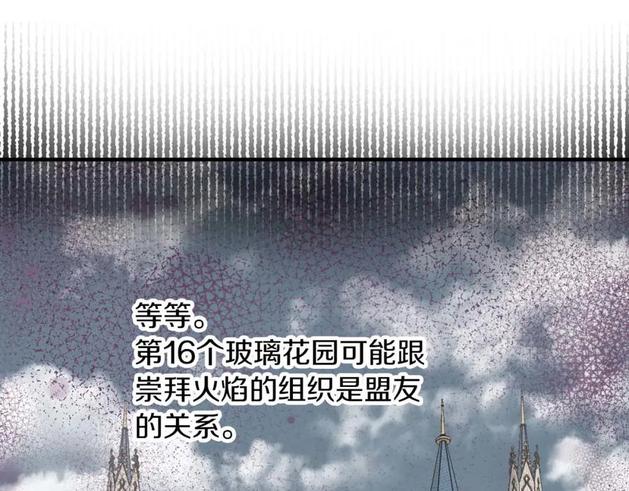 《钻石小姐历险记》第67话 作为交换，让我保护你 第68页