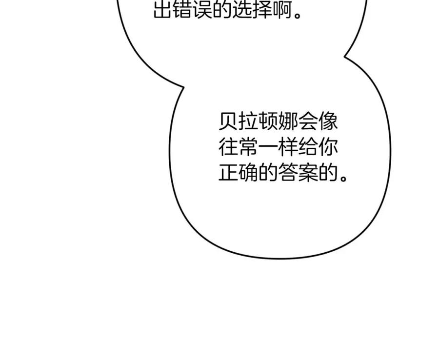 《钻石小姐历险记》第67话 作为交换，让我保护你 第54页