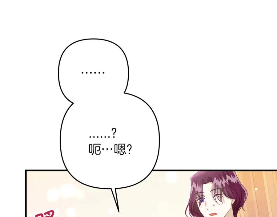 《钻石小姐历险记》第67话 作为交换，让我保护你 第210页
