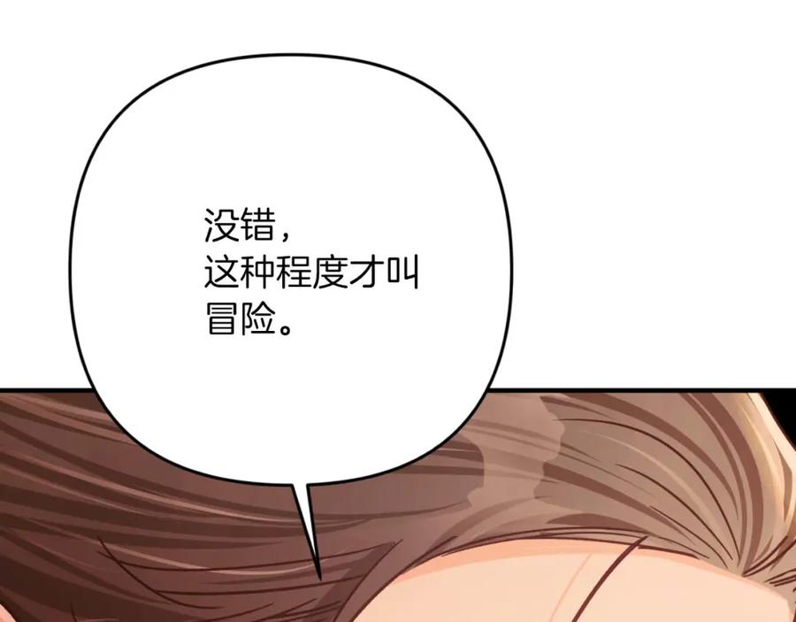 《钻石小姐历险记》第67话 作为交换，让我保护你 第196页