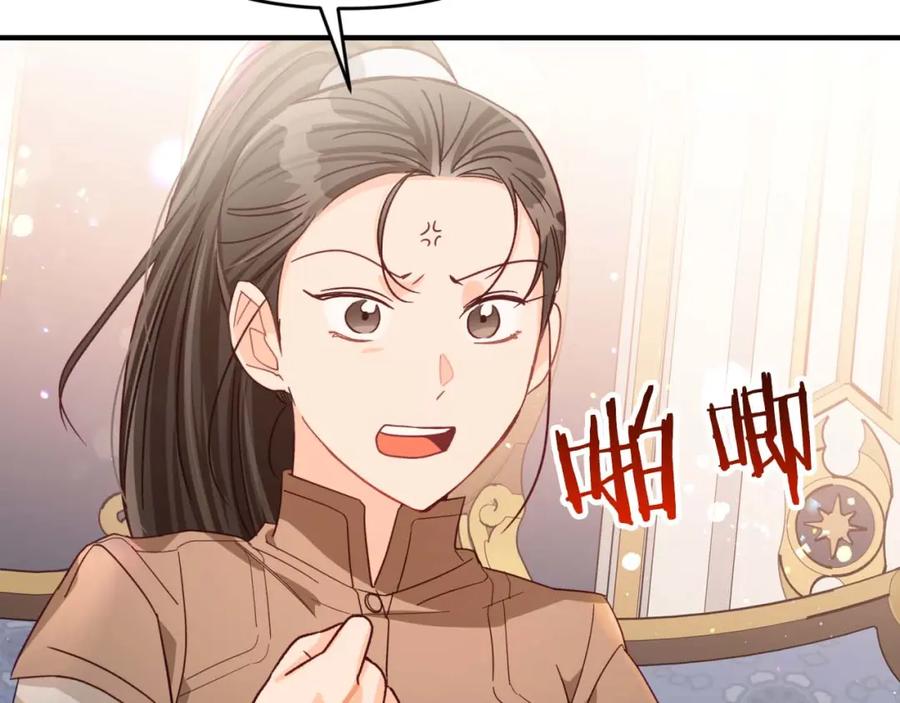《钻石小姐历险记》第67话 作为交换，让我保护你 第66页