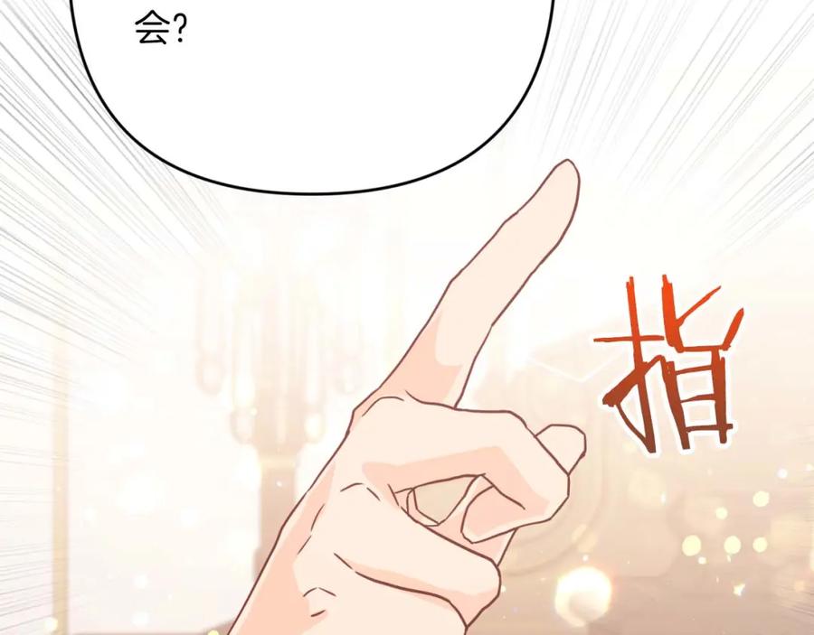 《钻石小姐历险记》第67话 作为交换，让我保护你 第94页