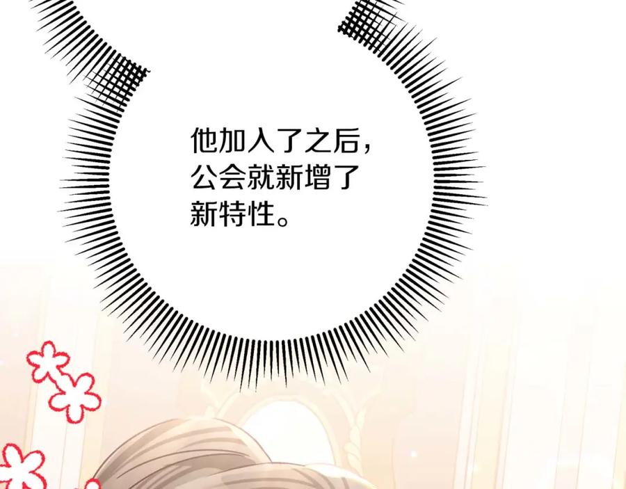 《钻石小姐历险记》第67话 作为交换，让我保护你 第115页
