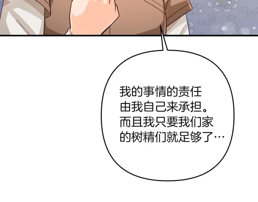 《钻石小姐历险记》第67话 作为交换，让我保护你 第67页