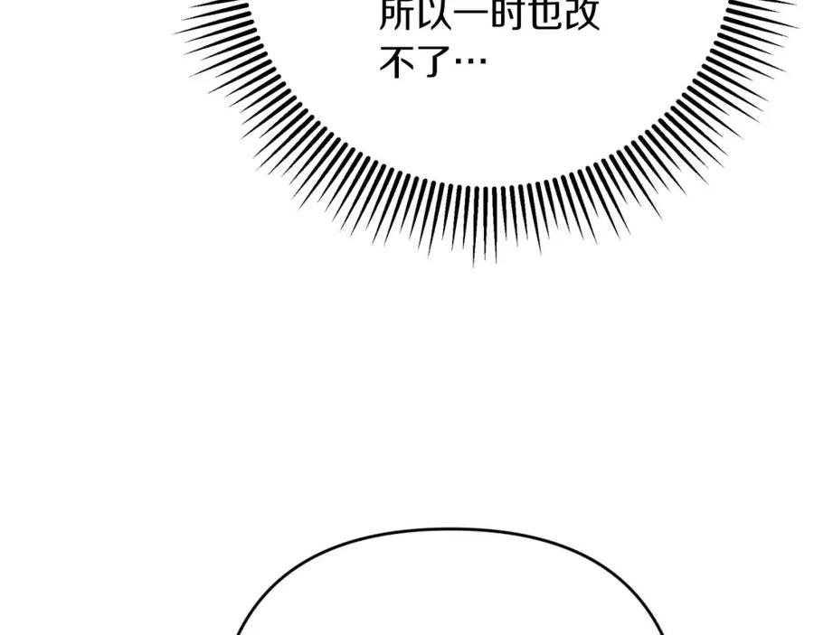 《钻石小姐历险记》第67话 作为交换，让我保护你 第51页