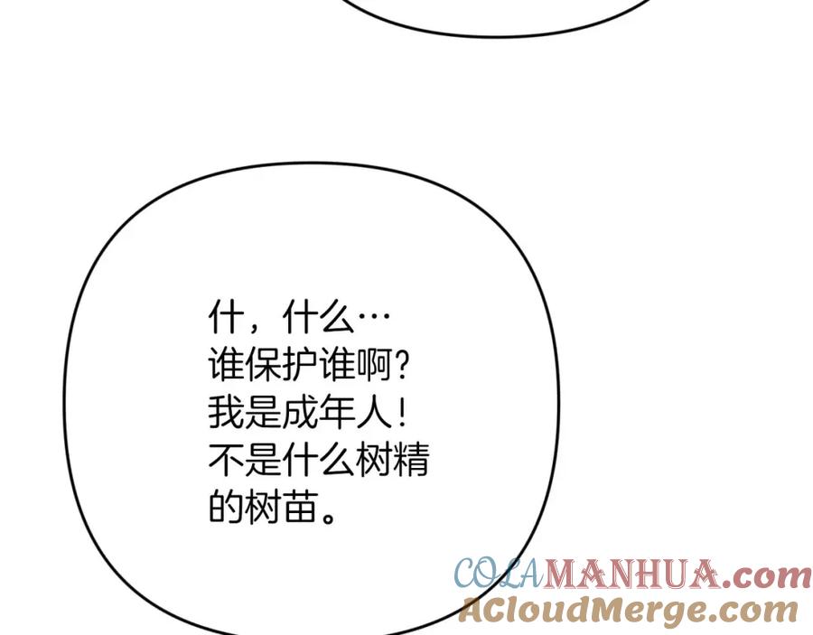 《钻石小姐历险记》第67话 作为交换，让我保护你 第65页