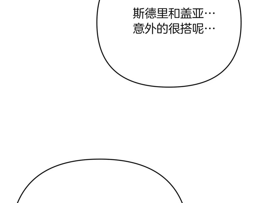 《钻石小姐历险记》第67话 作为交换，让我保护你 第124页