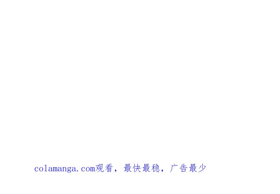 《钻石小姐历险记》第67话 作为交换，让我保护你 第258页