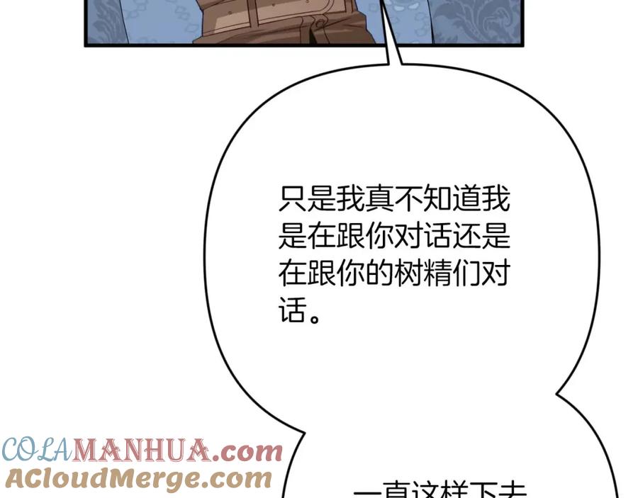 《钻石小姐历险记》第67话 作为交换，让我保护你 第57页