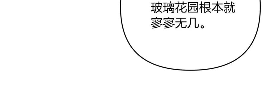 《钻石小姐历险记》第67话 作为交换，让我保护你 第38页