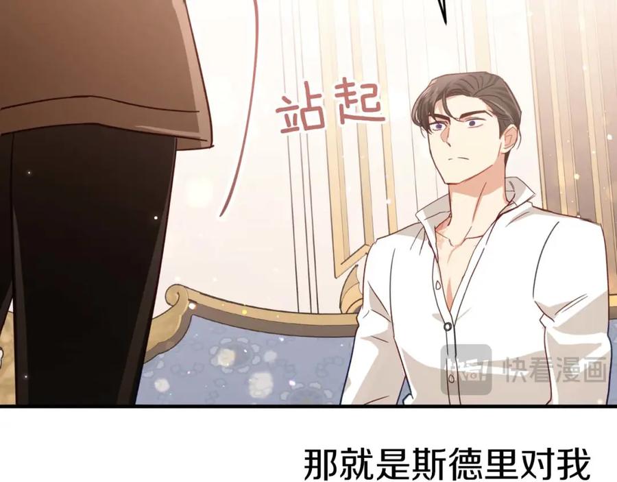 《钻石小姐历险记》第67话 作为交换，让我保护你 第204页