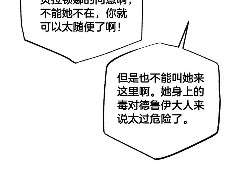 《钻石小姐历险记》第67话 作为交换，让我保护你 第47页