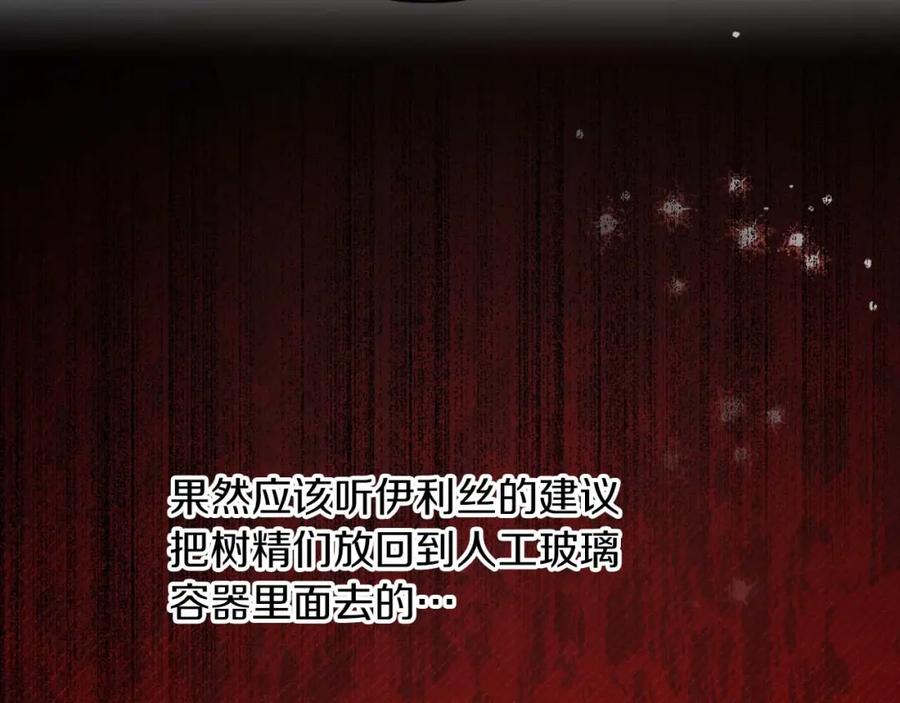 《钻石小姐历险记》第67话 作为交换，让我保护你 第192页