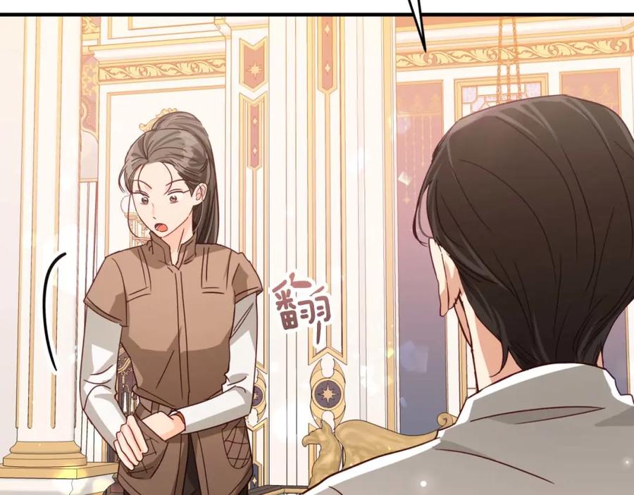 《钻石小姐历险记》第67话 作为交换，让我保护你 第252页