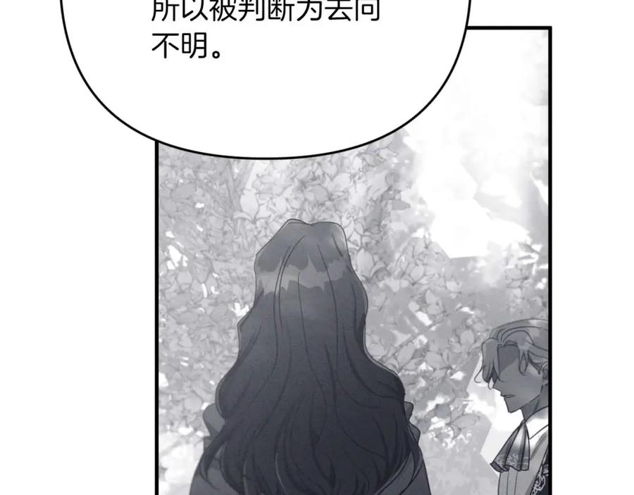 《钻石小姐历险记》第67话 作为交换，让我保护你 第154页