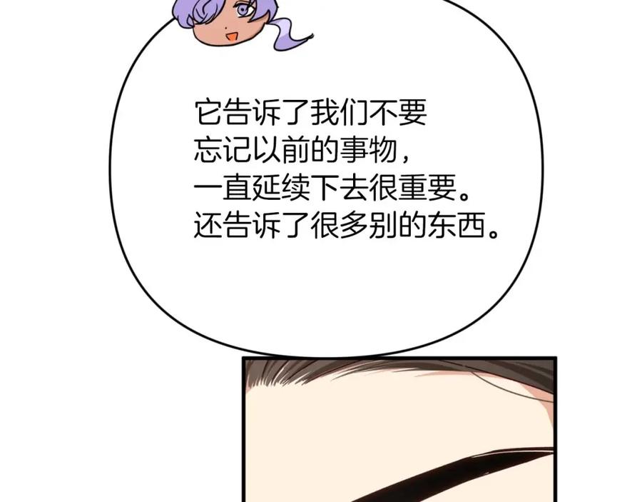 《钻石小姐历险记》第67话 作为交换，让我保护你 第122页