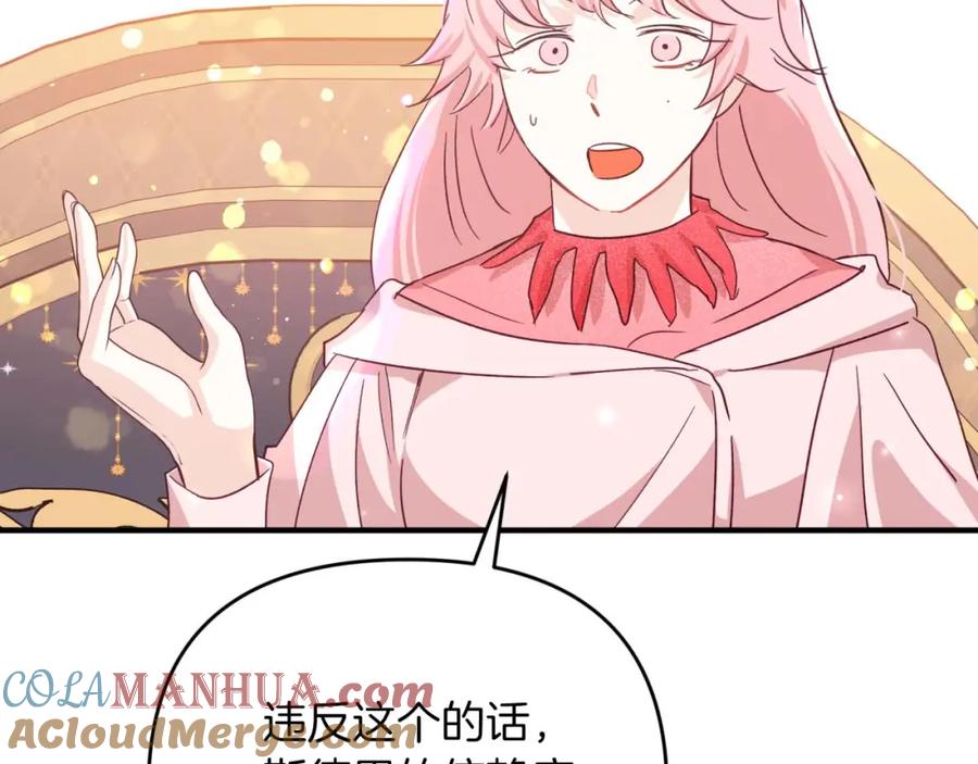 《钻石小姐历险记》第67话 作为交换，让我保护你 第33页