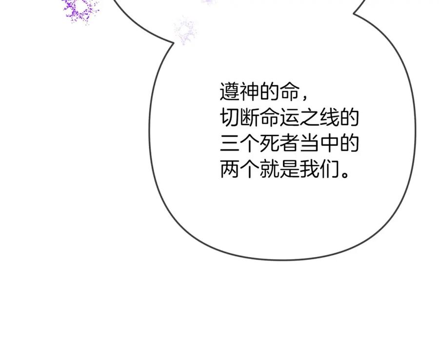 《钻石小姐历险记》第67话 作为交换，让我保护你 第227页