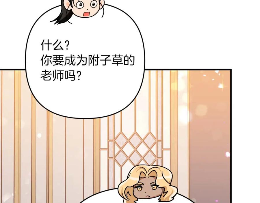 《钻石小姐历险记》第67话 作为交换，让我保护你 第232页