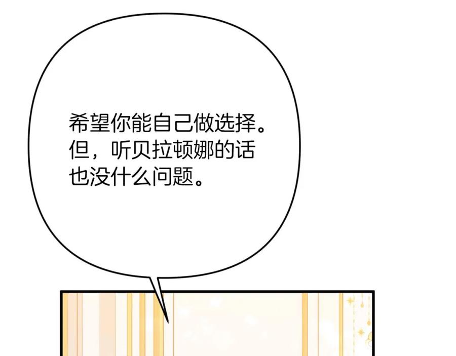 《钻石小姐历险记》第67话 作为交换，让我保护你 第55页