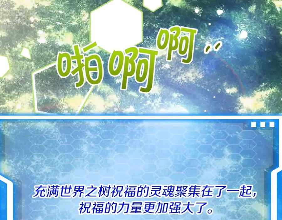 《钻石小姐历险记》第67话 作为交换，让我保护你 第108页