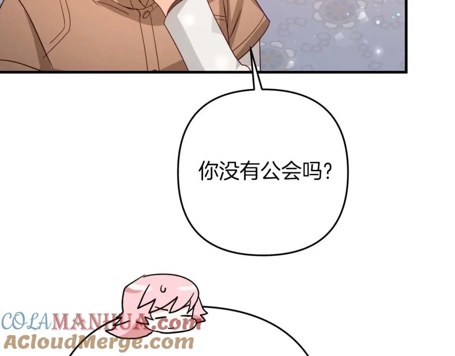 《钻石小姐历险记》第67话 作为交换，让我保护你 第85页