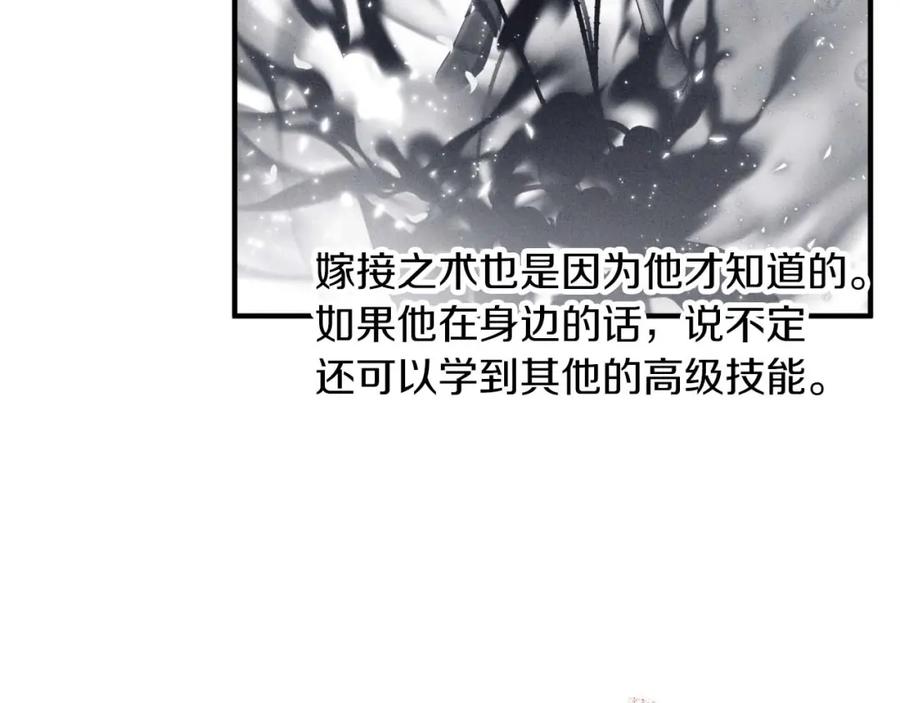 《钻石小姐历险记》第67话 作为交换，让我保护你 第74页